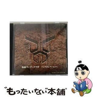 【中古】 仮面ライダークウガ　ソング・コレクション/ＣＤ/COCX-31085(キッズ/ファミリー)