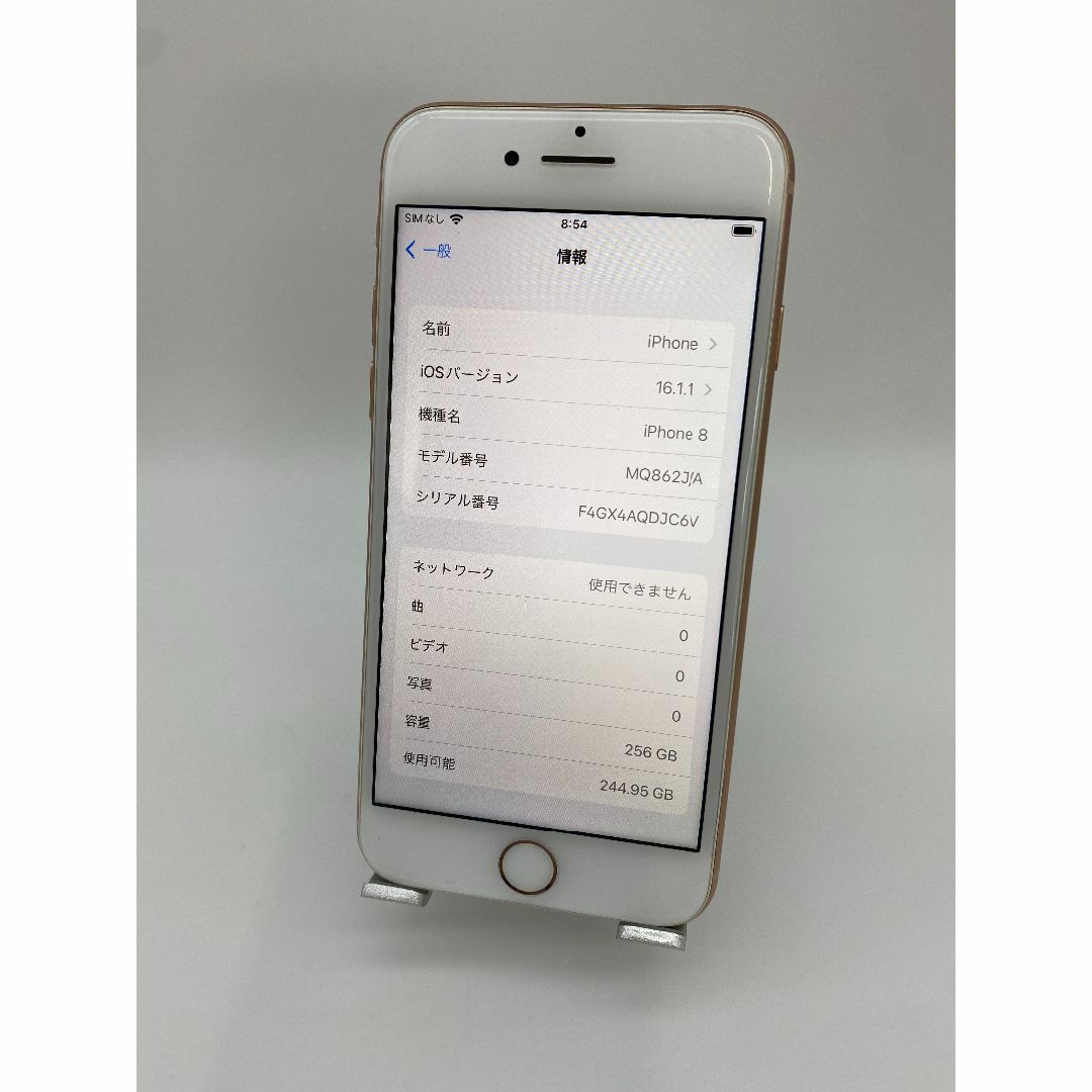 134 iPhone8 256GB ゴールド/シムフリー/大容量新品バッテリー