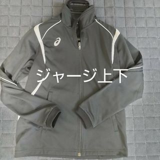 アシックス(asics)の☆りょう様専用品☆【中古美品】アシックス　ジャージ上下　黒(ウェア)