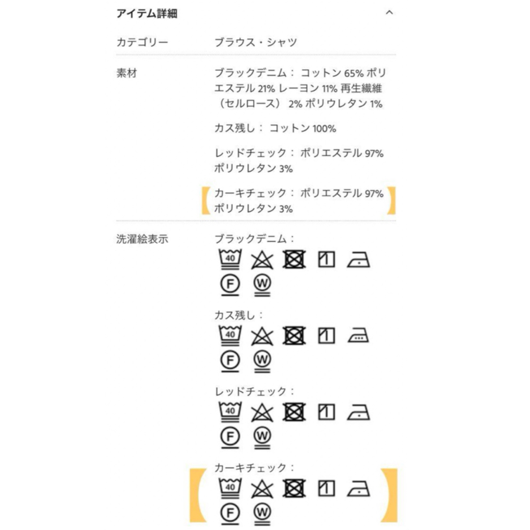 FREE'S MART(フリーズマート)のFREE'S MART ブラウス 長袖 カーキチェック レディースのトップス(シャツ/ブラウス(長袖/七分))の商品写真