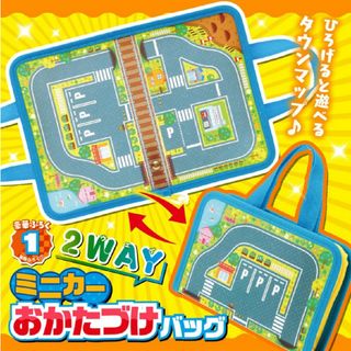 最強のりものヒーローズ 2WAY ミニカーおかたづけバッグ