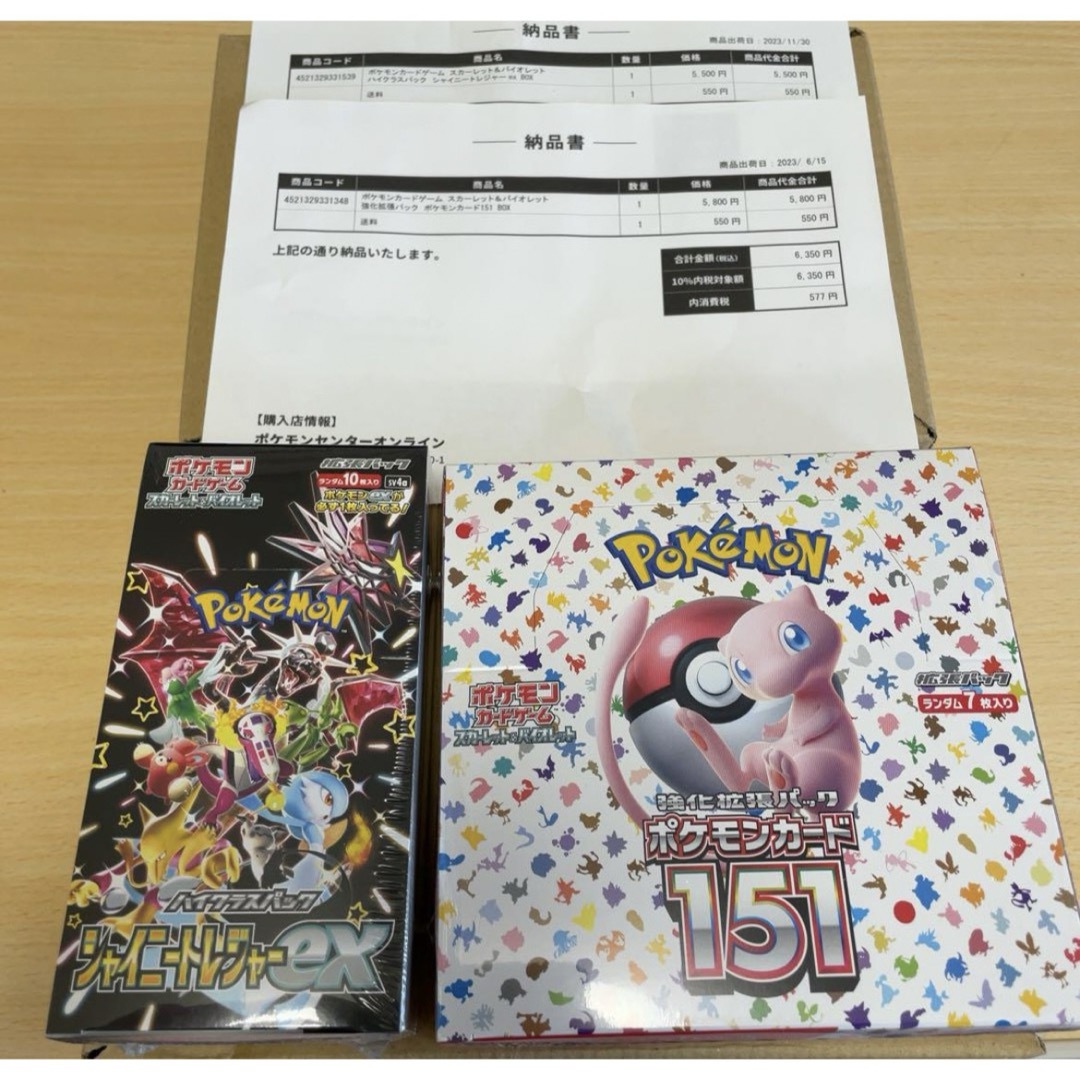 最安挑戦! ポケモンカード 151 シャイニートレジャー シュリンク付き