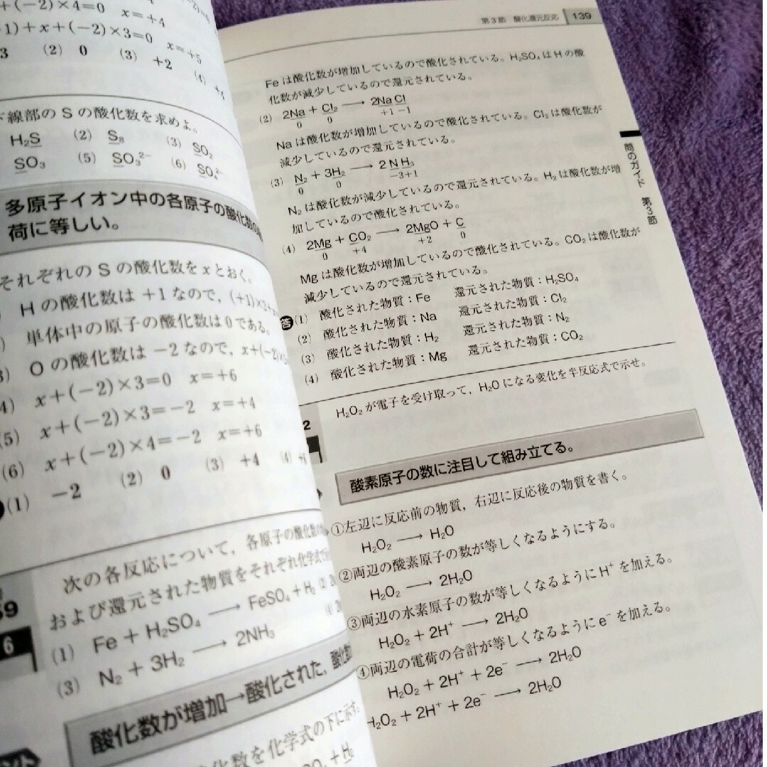 教科書ガイド　高等学校　改訂　化学基礎　/　第一学習社 エンタメ/ホビーの本(語学/参考書)の商品写真