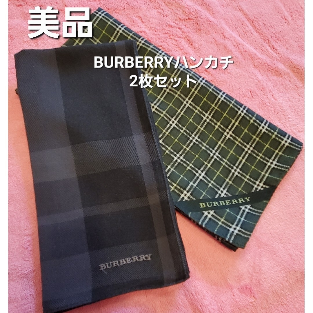 BURBERRY(バーバリー)の美品　BURBERRYハンカチ2枚セット メンズのファッション小物(ハンカチ/ポケットチーフ)の商品写真