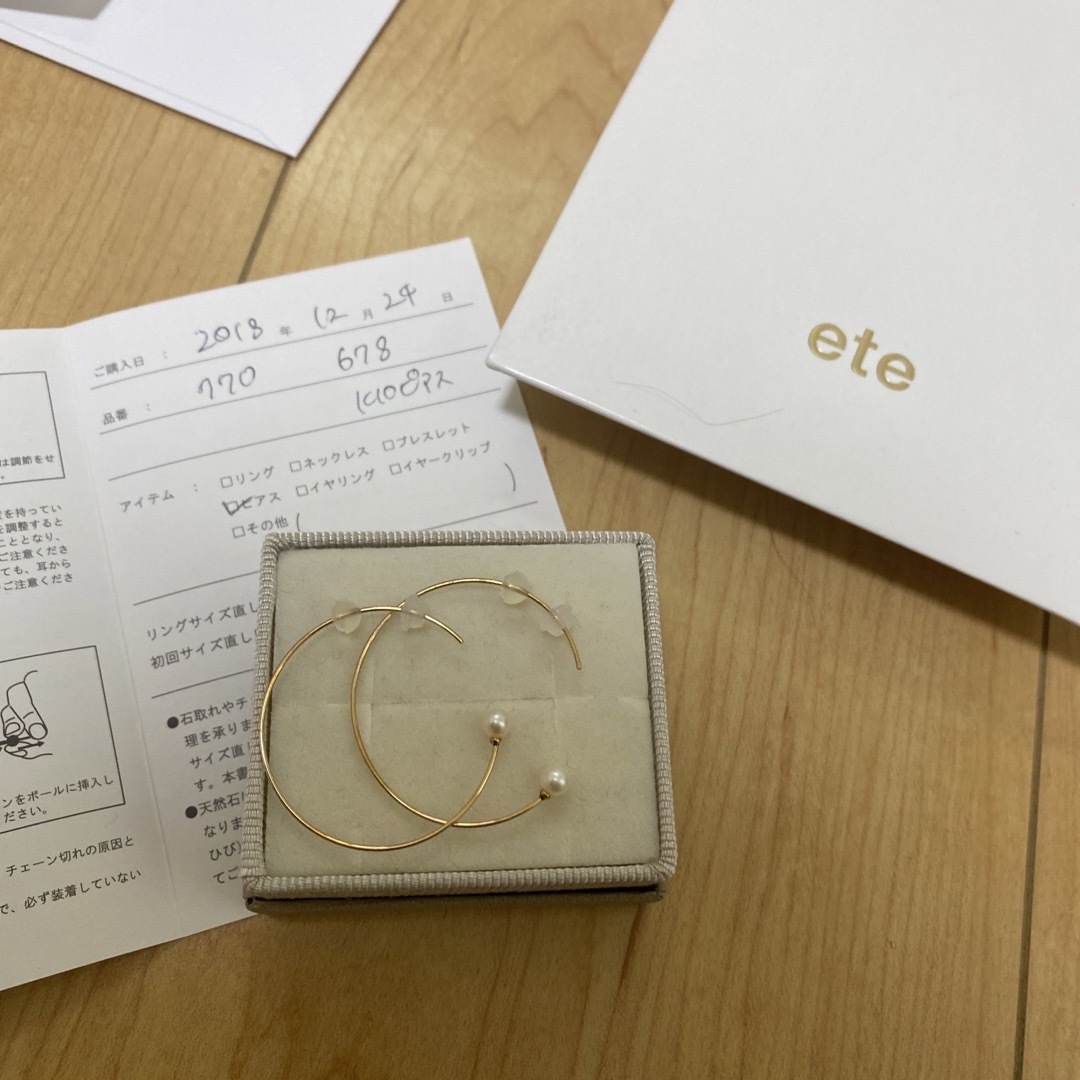 ete(エテ)のエテ　ete k10 ピアス　パール　ゴールド レディースのアクセサリー(ピアス)の商品写真