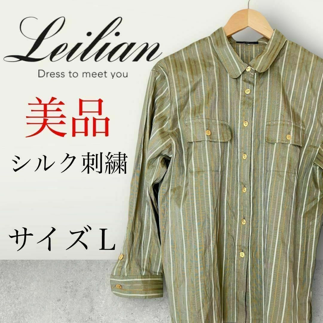 leilian(レリアン)の【美品】レリアン Leilian シルク刺繍 ゴールドストライプ、サイドスリット レディースのトップス(シャツ/ブラウス(長袖/七分))の商品写真