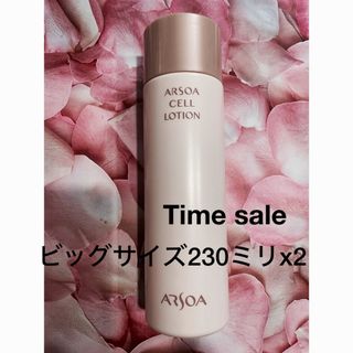 アルソア(ARSOA)のARSOAアルソアセルローションビッグボトル230ミリx2(化粧水/ローション)