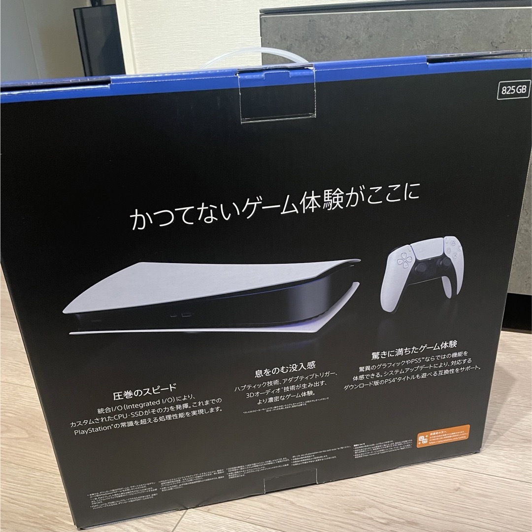 PlayStation(プレイステーション)のプレイステーション5 プレステ5 本体 CFI-1200B01 エンタメ/ホビーのゲームソフト/ゲーム機本体(家庭用ゲーム機本体)の商品写真