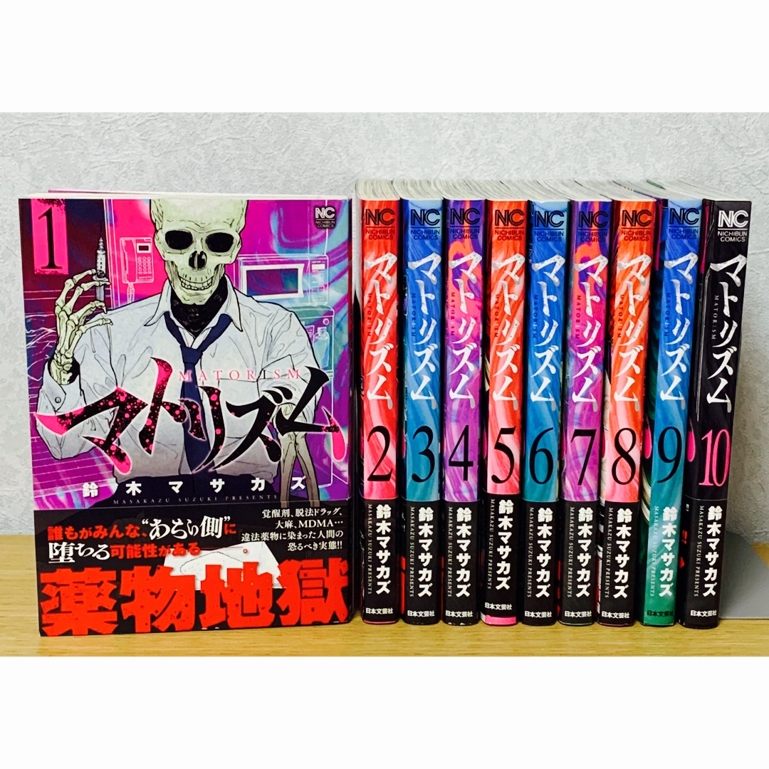 マトリズム』全巻セット(1〜10巻)の通販 by まーぴんぐ's shop マトリズム』全巻セット(1〜10巻)の通販 by まーぴんぐ's shop