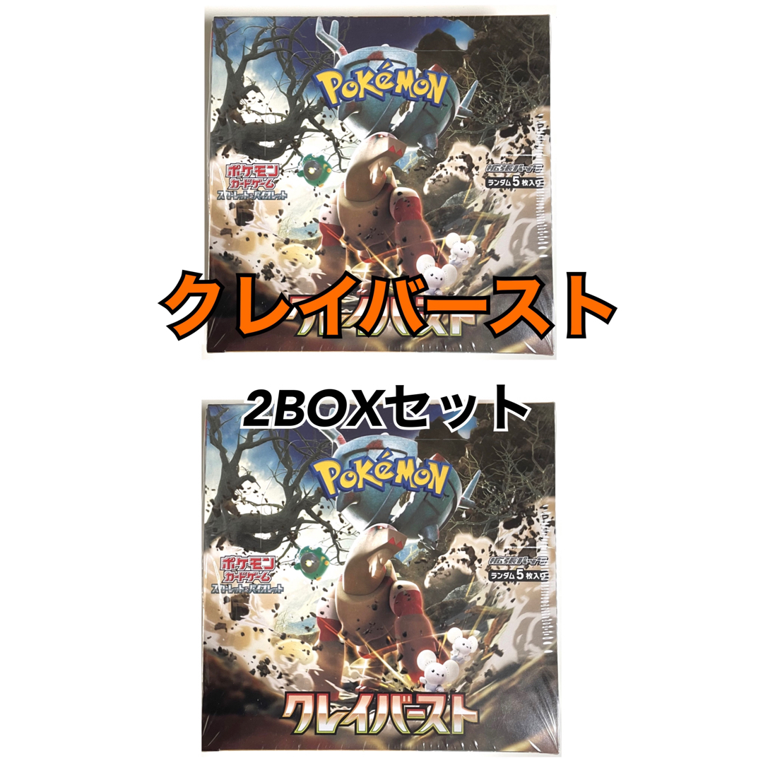 ポケモンカード クレイバースト シュリンク付 ポケモンセンター