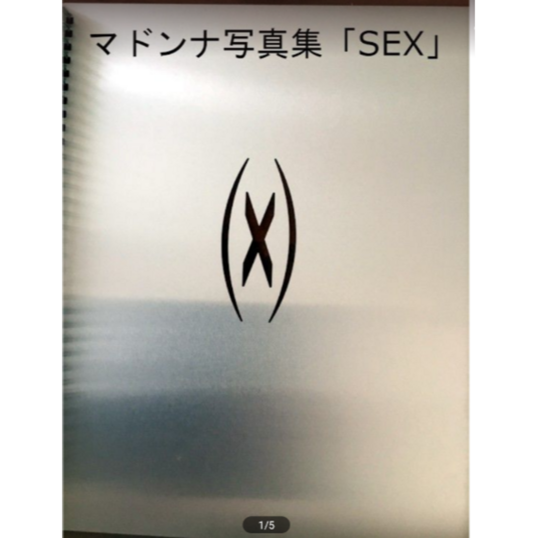 マドンナ写真集「SEX」アルミニウム製の表紙。全体的に綺麗です。 エンタメ/ホビーのタレントグッズ(ミュージシャン)の商品写真