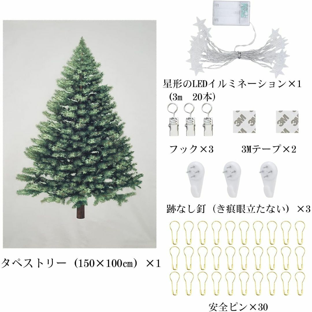 クリスマスツリータペストリー　2.9m　星LEDライト 　20 LED インテリア/住まい/日用品のライト/照明/LED(その他)の商品写真