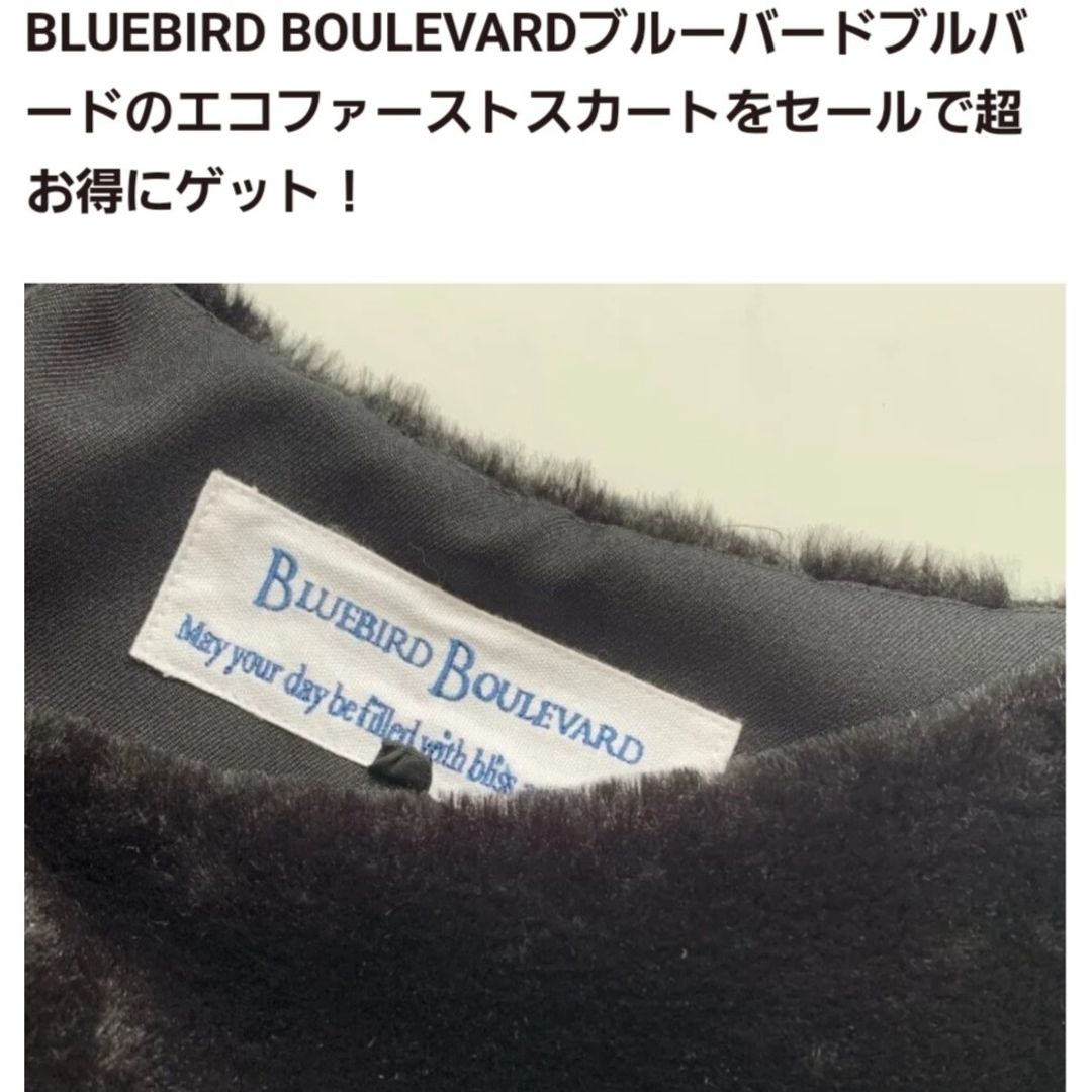 DEUXIEME CLASSE(ドゥーズィエムクラス)のBLUEBIRD BOULEVARD ボリュームスカート　ファー　ボア　雑誌 レディースのスカート(ロングスカート)の商品写真