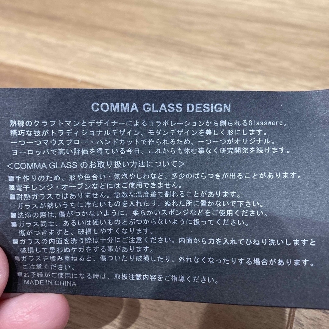 COMMA GLASS DESIGN インテリア/住まい/日用品のキッチン/食器(グラス/カップ)の商品写真