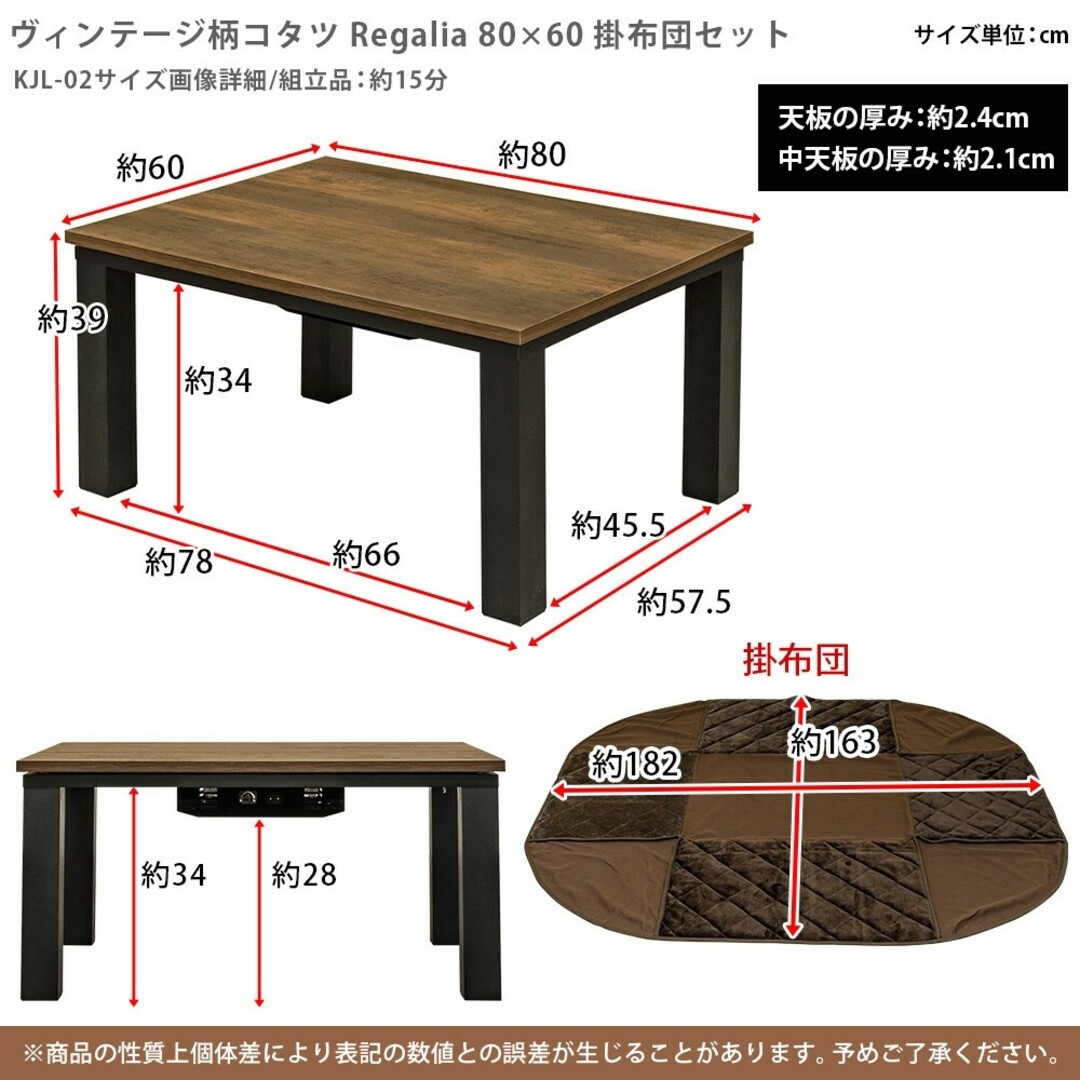 ヴィンテージ柄コタツ 80x60・掛布団セット》☆コタツホワイト☆掛布団