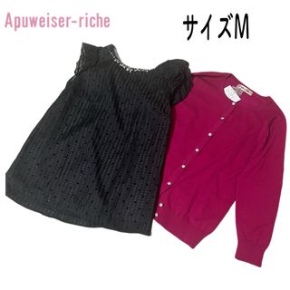 アプワイザーリッシェ(Apuweiser-riche)の【未使用タグ付き】Apuweiser-riche ビジュー　アンサンブル　M(アンサンブル)