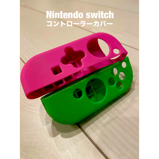 ニンテンドースイッチ(Nintendo Switch)のNintendo Switchシリコンコントローラーカバー(その他)