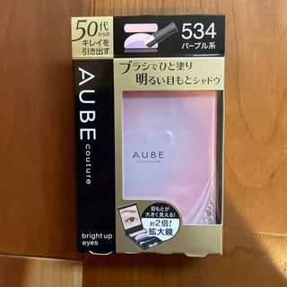 オーブクチュール(AUBE couture)のchic9さん専用(アイシャドウ)