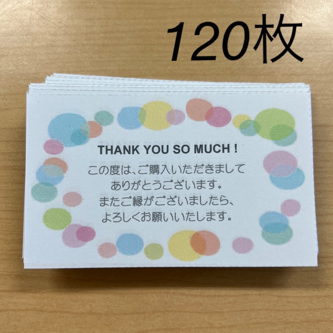 サンキューカード　120枚　No.06 カラフル水玉　 ハンドメイドの文具/ステーショナリー(カード/レター/ラッピング)の商品写真