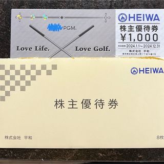 平和(HEIWA)の株主優待券8000円分(ゴルフ場)