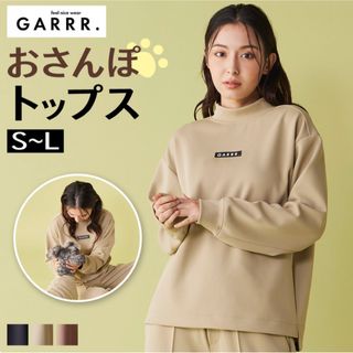 ザラ(ZARA)のおさんぽセットアップ(トレーナー/スウェット)