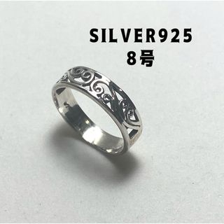 銀指輪シルバー925リングsilver925平打ち　透かしスターリングKS4ばう(リング(指輪))