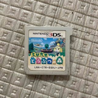 ニンテンドー3DS(ニンテンドー3DS)のとびだせどうぶつの森(家庭用ゲームソフト)