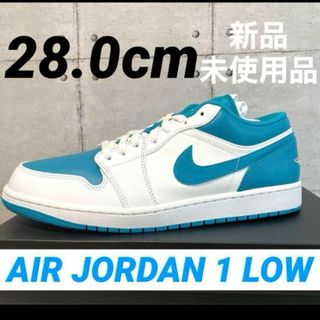 ジョーダン(Jordan Brand（NIKE）)のAir Jordan 1 Low エアジョーダン1 ロー アクアトーン　28(スニーカー)