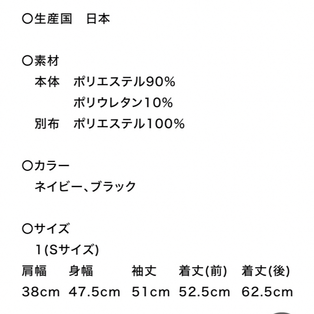 Sono(ソーノ)の新品未使用タグ付　sono ソーノ　へプラム　チュール　ブラウス　オケージョン レディースのトップス(シャツ/ブラウス(長袖/七分))の商品写真