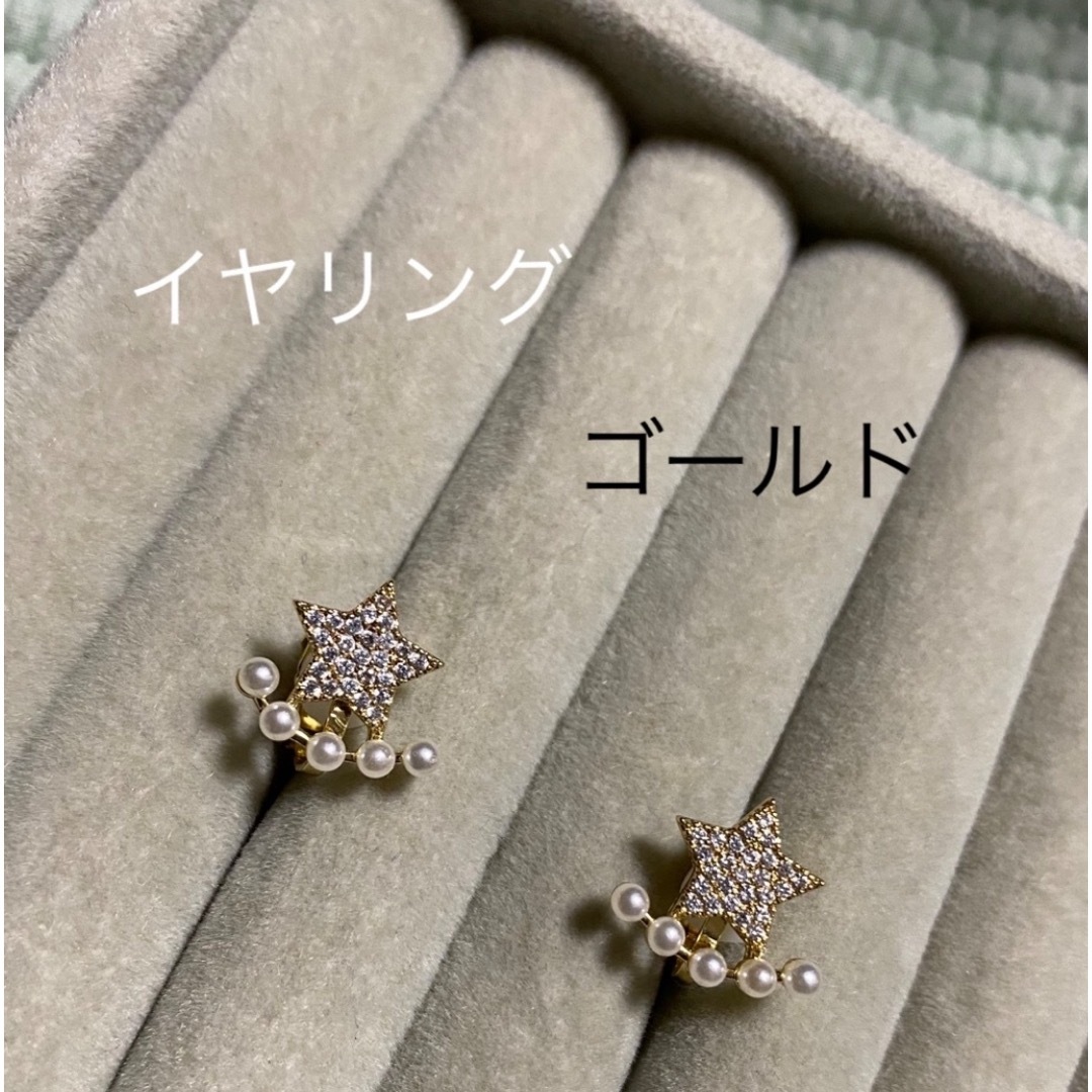 TASAKI(タサキ)の【イヤリング】スター　ゴールド レディースのアクセサリー(イヤリング)の商品写真