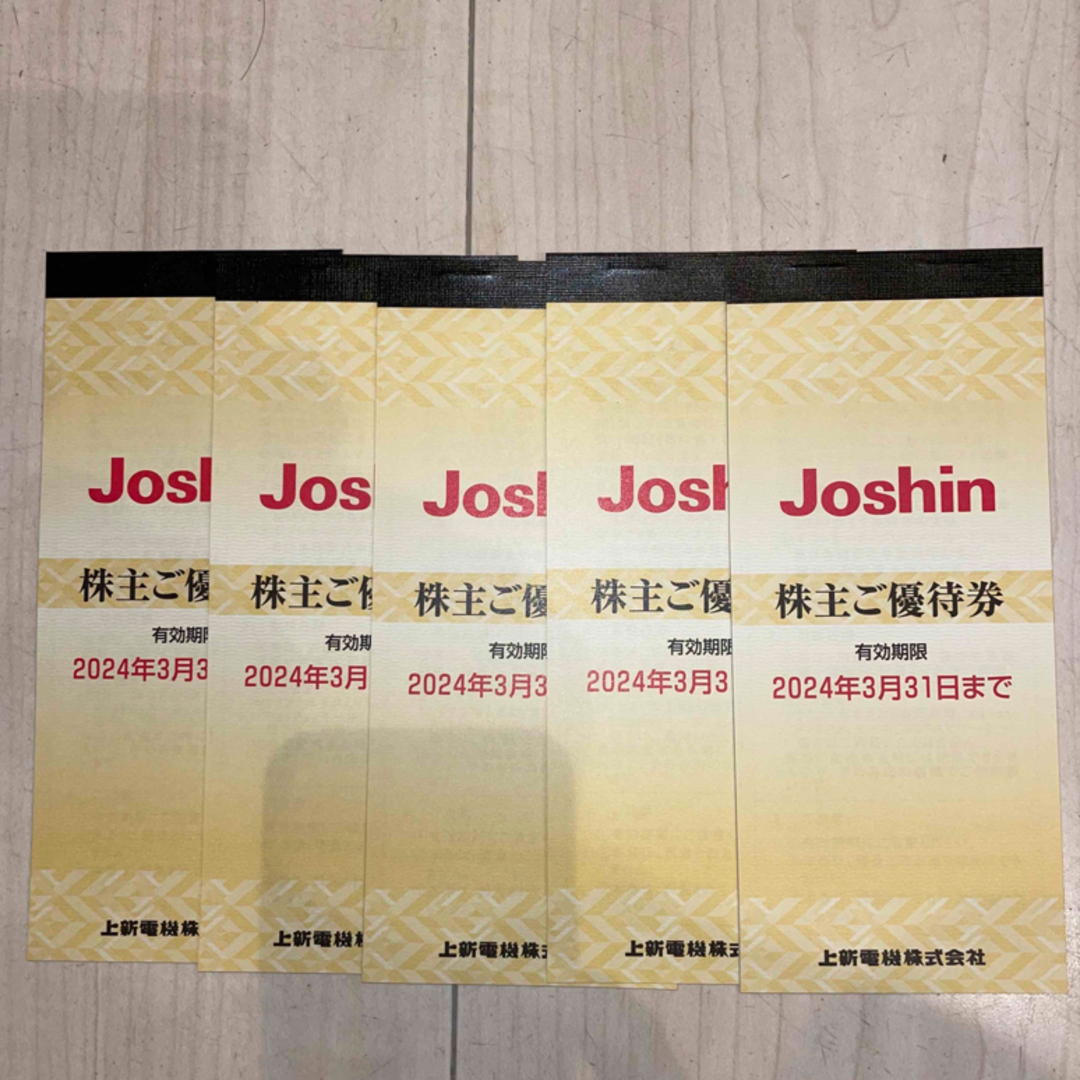 再入荷】 Joshin 上新電機 株主優待券 2万5000円分 | plancart.in