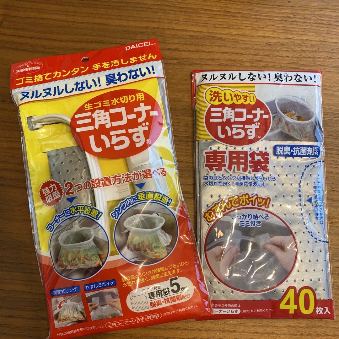 三角コーナーいらず・専用袋セット インテリア/住まい/日用品のキッチン/食器(収納/キッチン雑貨)の商品写真