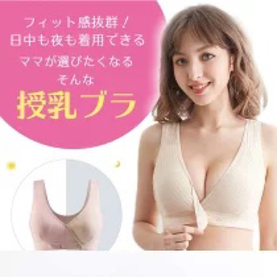 授乳ブラ  前開き ノンワイヤー 授乳用 大きいサイズ マタニティ キッズ/ベビー/マタニティのマタニティ(マタニティ下着)の商品写真