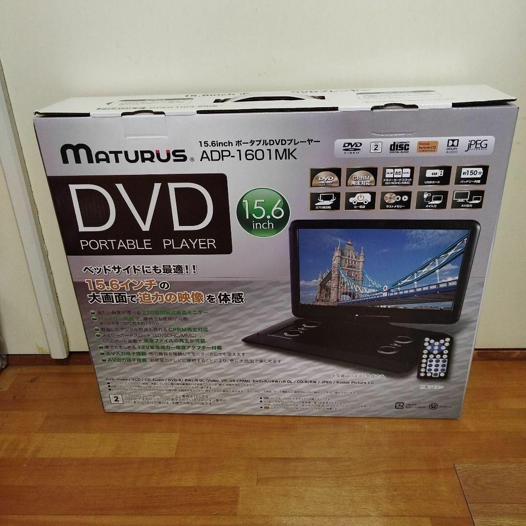 人気大割引 AVOX ポータブルDVDプレーヤー ADP-1601MK [15.6V型] DVDプレーヤー