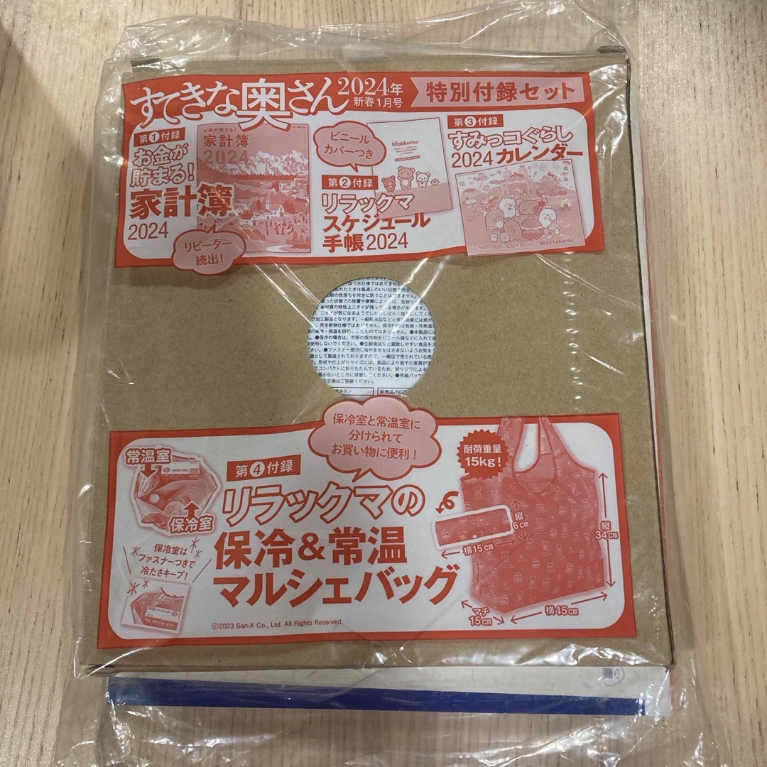 リラックマ(リラックマ)のすてきな奥さん　付録 インテリア/住まい/日用品の文房具(カレンダー/スケジュール)の商品写真