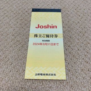 joshin株主優待(その他)