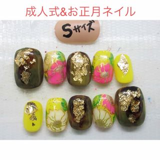 【現品】お正月＆成人式ネイル（sサイズ）　ベッコウ　和柄　金箔　ちび爪　花柄