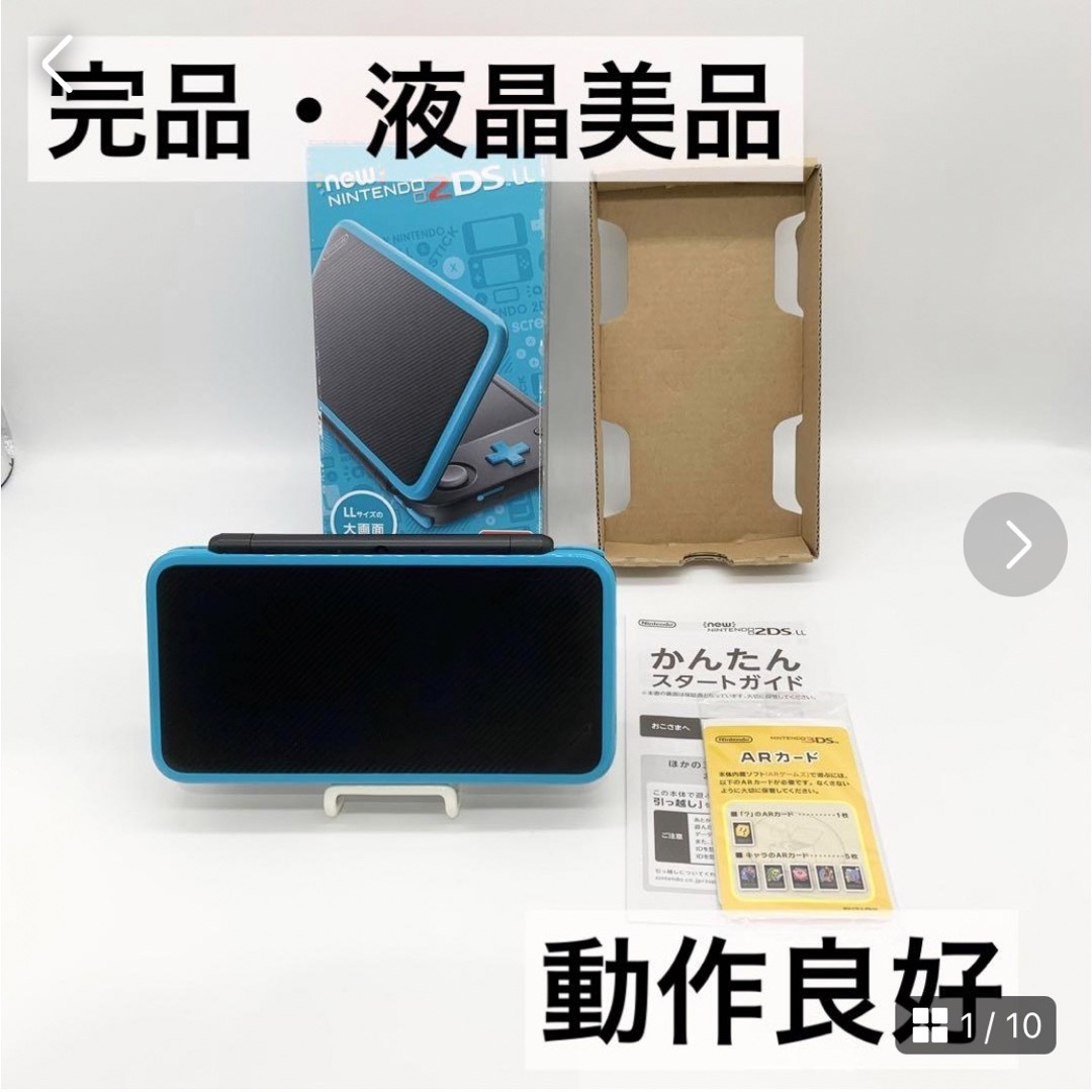 【完品・液晶美品】Newニンテンドー2DS LL ブラック×ターコイズ 本体 | フリマアプリ ラクマ