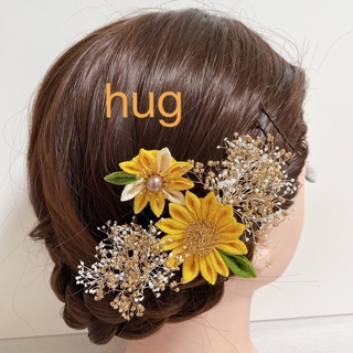 【人気！残りわずか！】つまみ細工の向日葵とかすみ草の髪飾り(ヘアアクセサリー)
