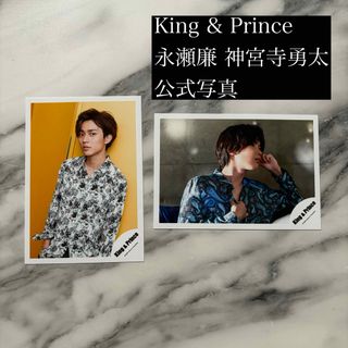 キングアンドプリンス(King & Prince)のKing & Prince  永瀬廉 神宮寺勇太 公式写真(アイドルグッズ)