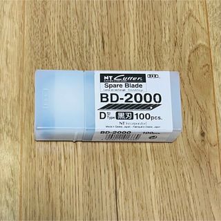 NTカッター デザインナイフ替刃 BD型 BD-2000 100枚入(はさみ/カッター)