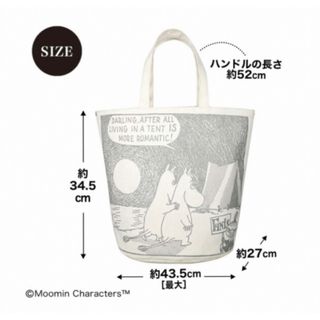 ムーミン(MOOMIN)のムーミン　自立する　ランドリーバッグ(その他)