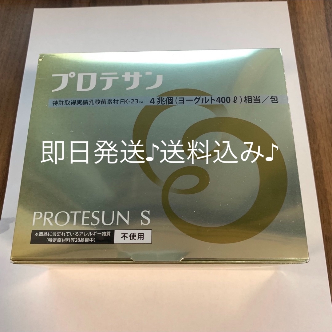 プロテサンS62 ニチニチ製薬　乳酸菌素材　新品未開封品プロテサンS