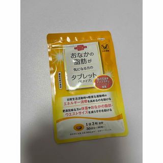 大正製薬おなかの脂肪が気になる方のタブレット粒タイプ　(ダイエット食品)