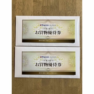 ヤマダ電機 株主優待券 10,000円分(ショッピング)