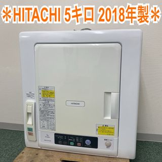 日立 - 2021年製 日立衣類乾燥機5.0kg エアハッチ DE-N50WV-Wの通販 by