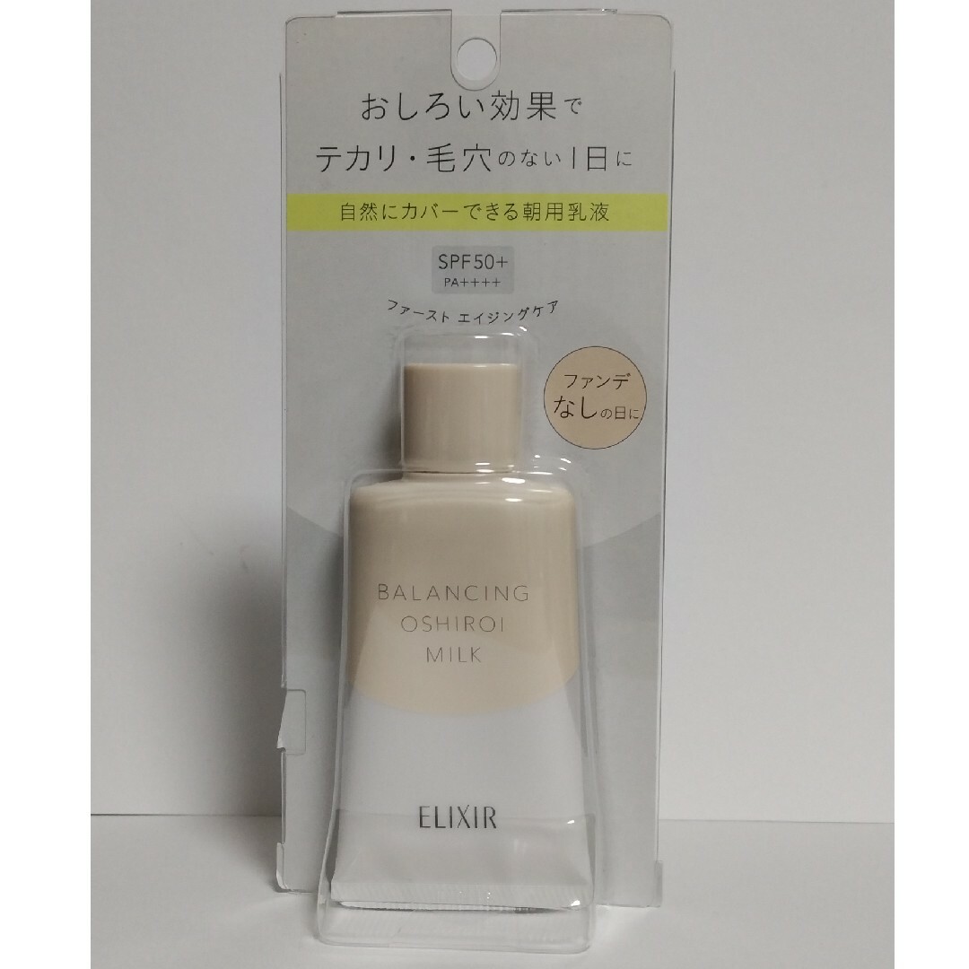 ELIXIR REFLET（SHISEIDO）(エリクシールルフレ)のエリクシール  バランシング おしろいミルク C  乳液 SPF50+ PA++ コスメ/美容のスキンケア/基礎化粧品(乳液/ミルク)の商品写真