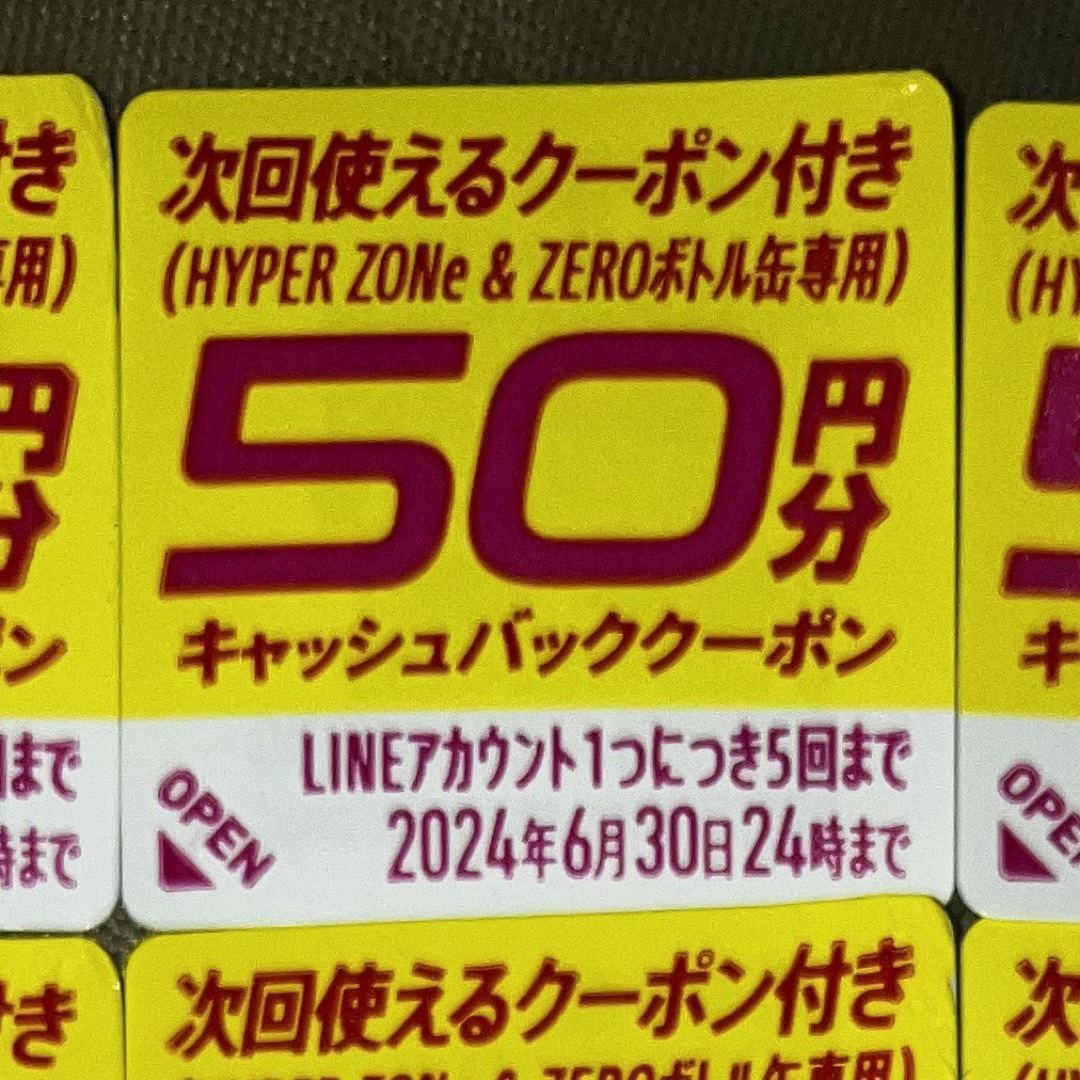 サントリー(サントリー)のサントリーZONEキャンペーン【３２枚】 エンタメ/ホビーのコレクション(ノベルティグッズ)の商品写真