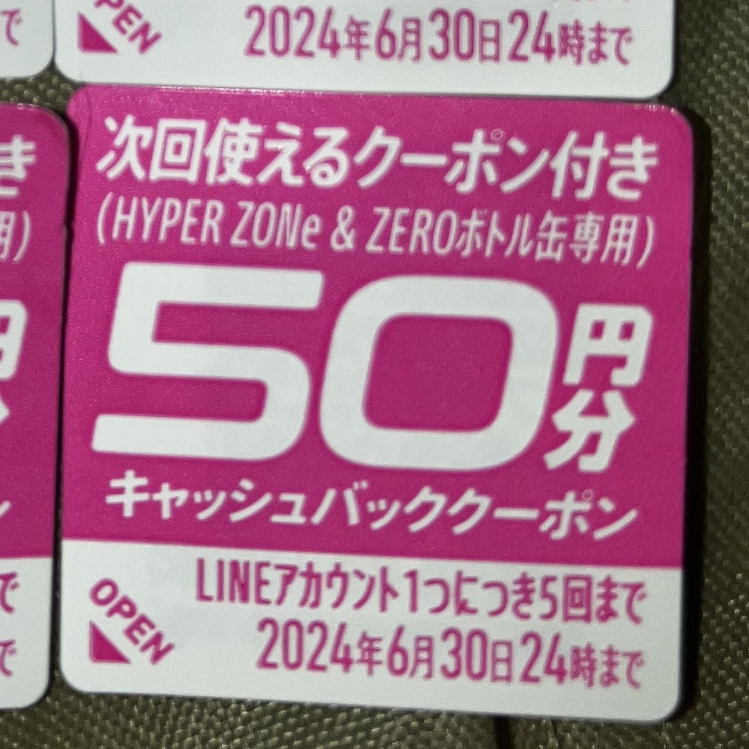 サントリー(サントリー)のサントリーZONEキャンペーン【３２枚】 エンタメ/ホビーのコレクション(ノベルティグッズ)の商品写真