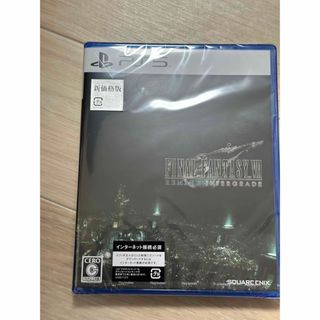 FF7 リメイク インターグレード　ps5 新価格版　新品未開封(家庭用ゲームソフト)